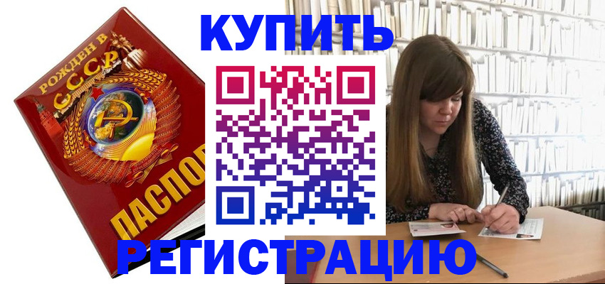 прописка для военкомата в Геленджике