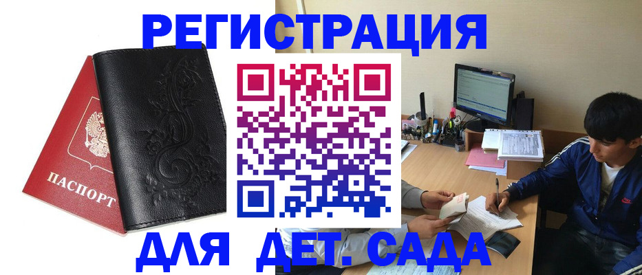 где прописаться в Геленджике