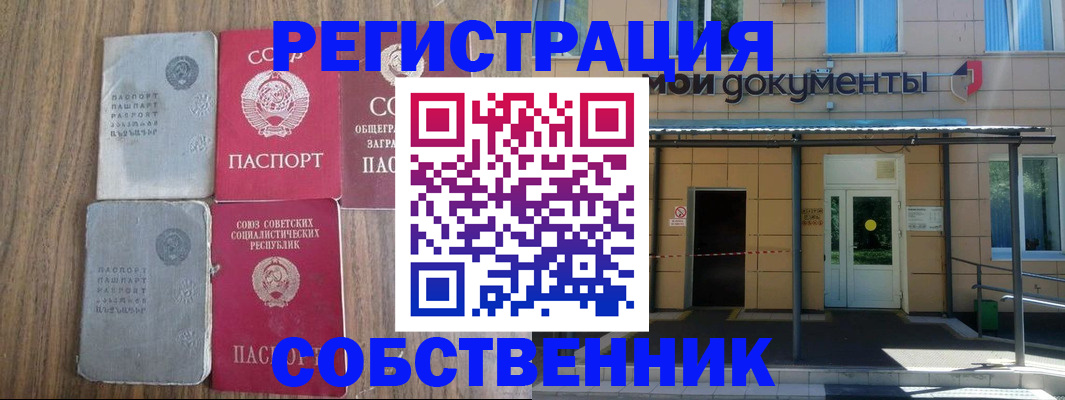 пропишу в квартире в Геленджике